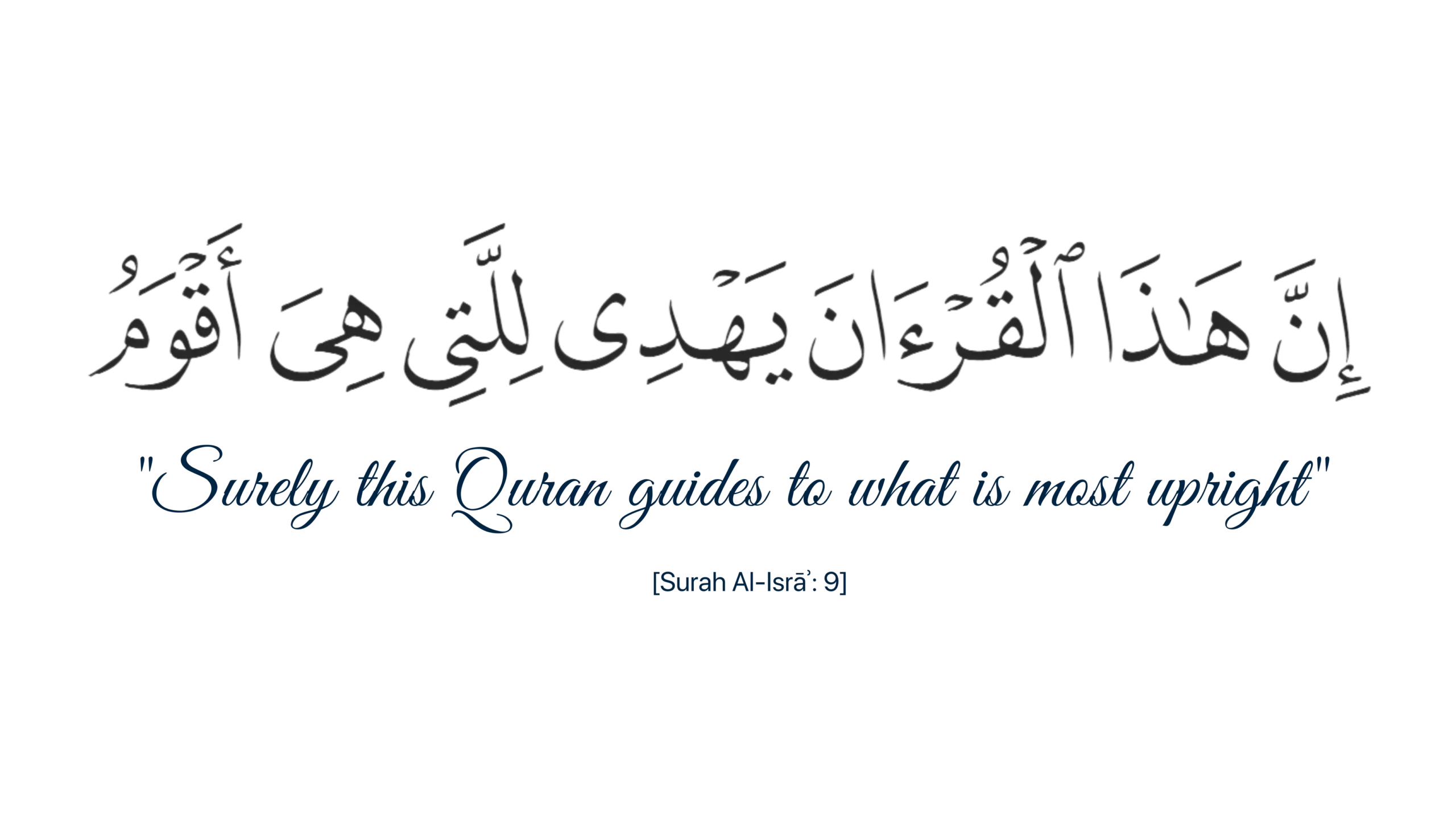 Inna hadha al-qurana yahdi lillati hiya aqwam - Surely this Quran guides to what is most upright [Surah Al-Isra: 9]
